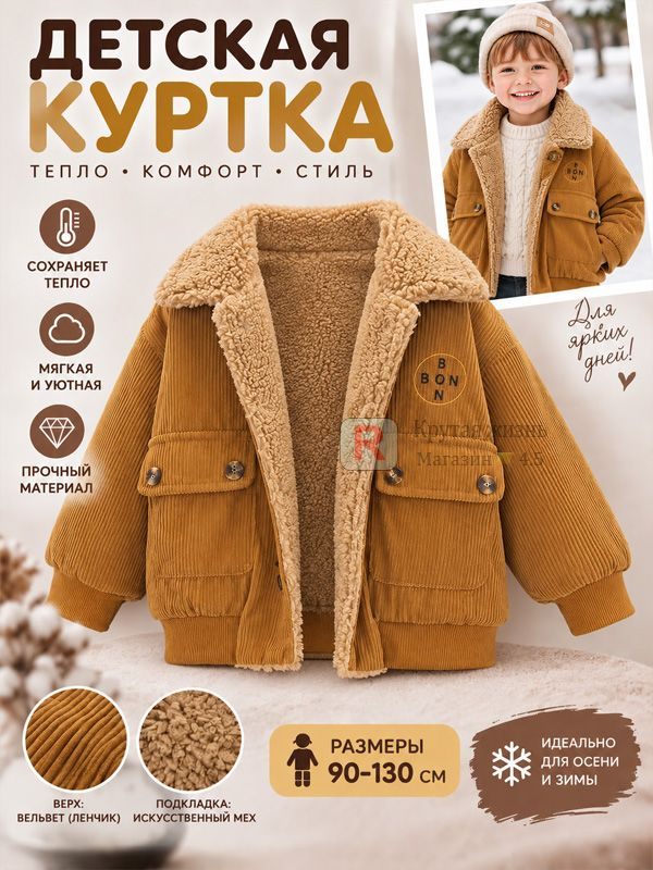 Куртка #1