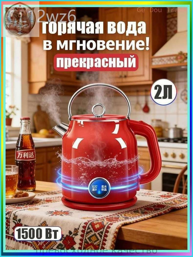 Термопот #1