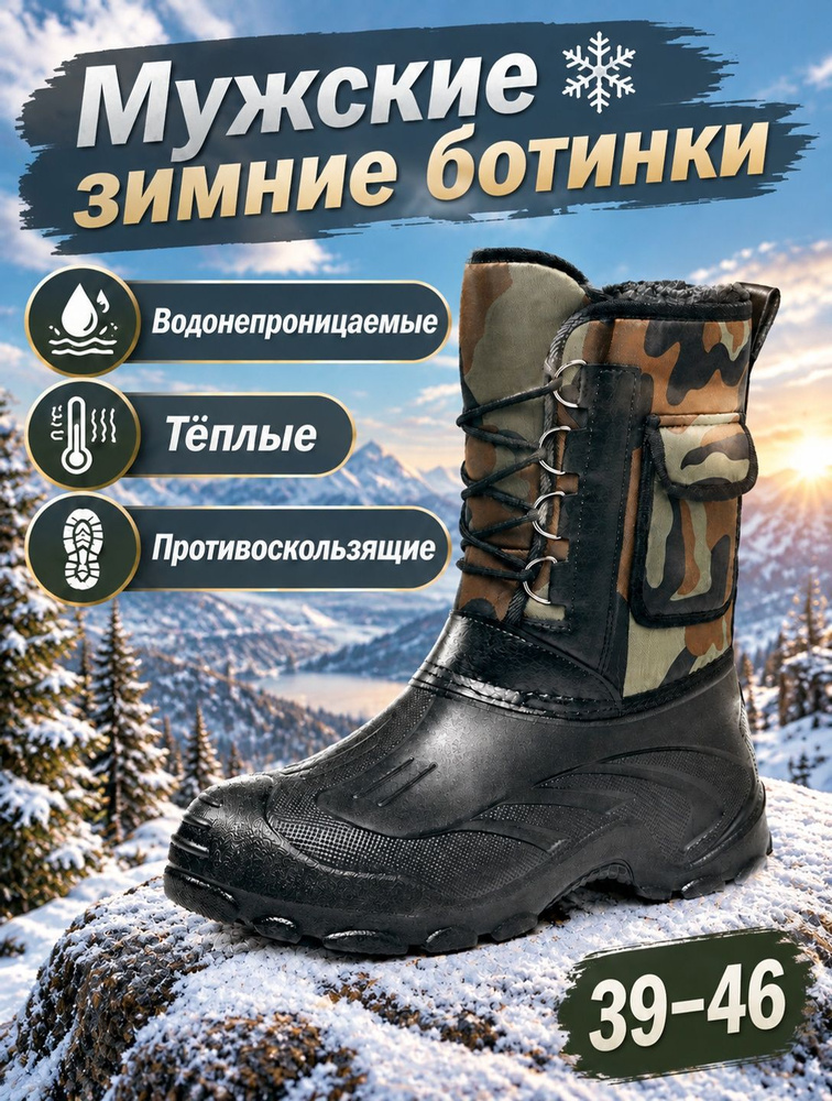 Ботинки #1