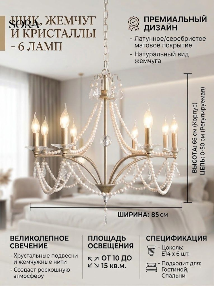 Люстра, E14, 20 Вт #1