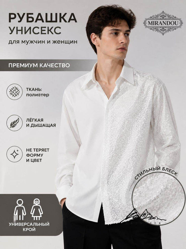 Рубашка #1
