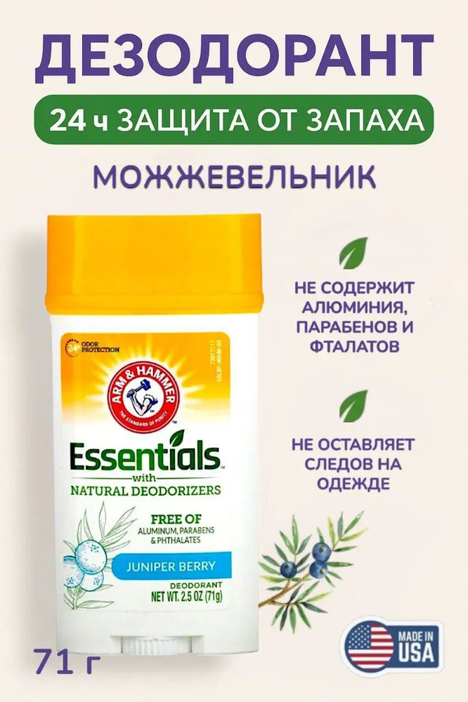 Дезодорант 71 мл #1