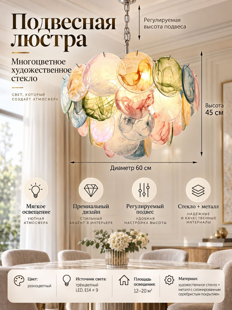 Люстра, E14, 45 Вт #1