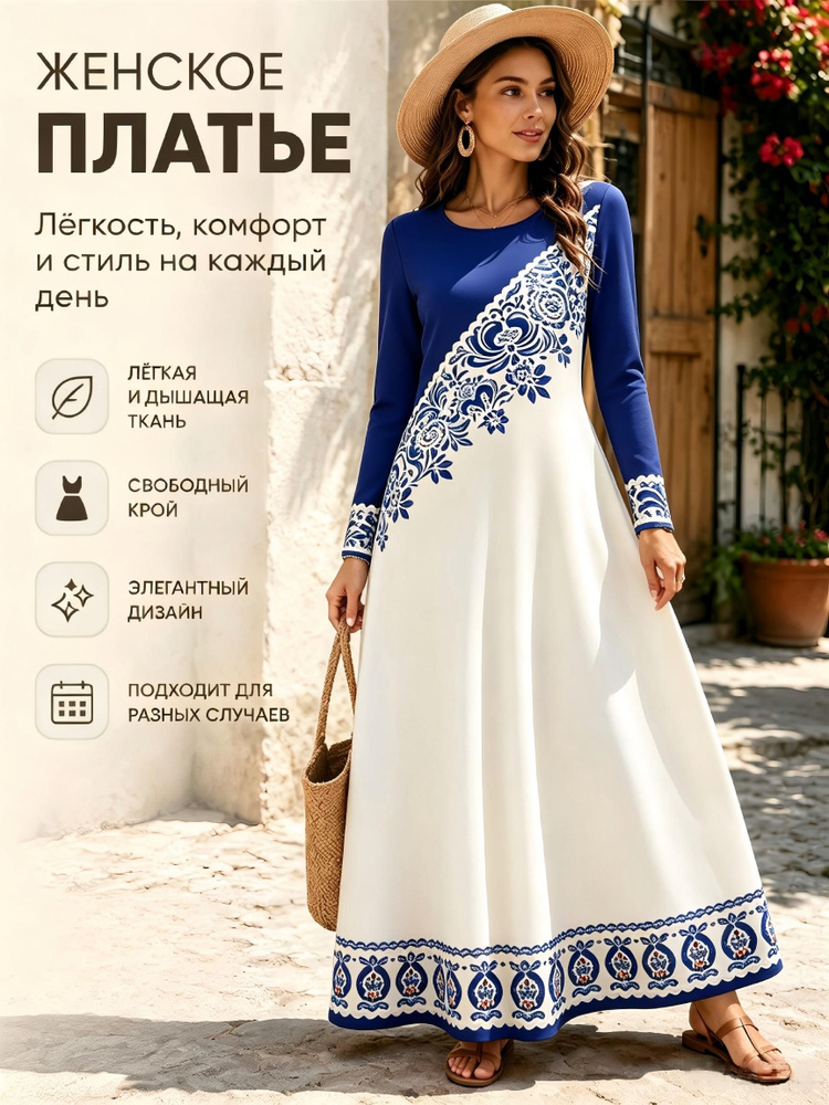 Платье 1 #1