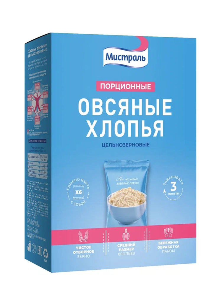 Хлопья Мистраль Овсяные порционные, 40 г х 6 шт #1