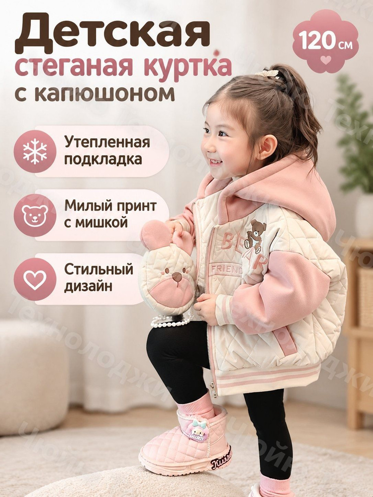 Бомбер JACKET2024BB120 #1