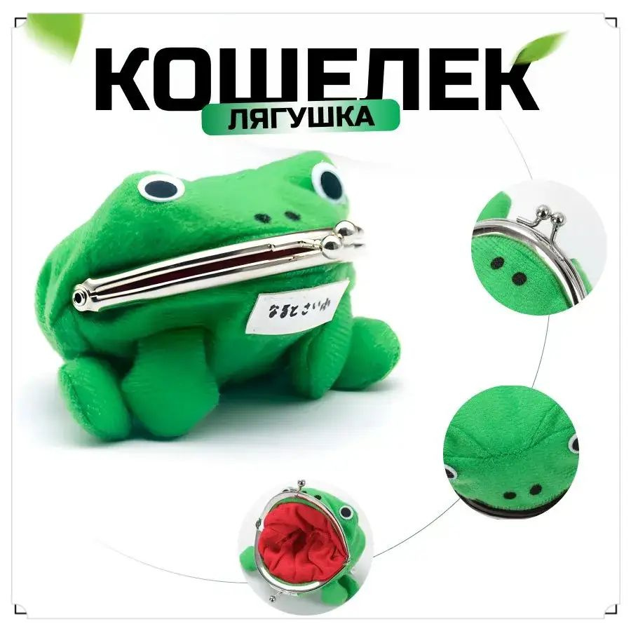 Кошелек #1