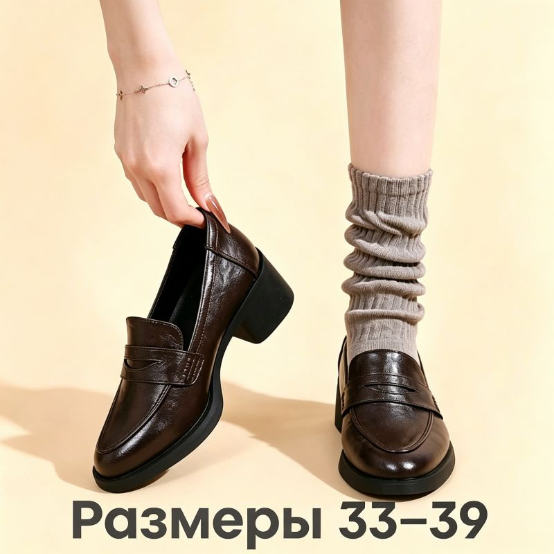 Лоферы #1