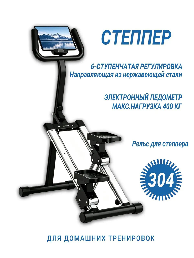 Степпер TBU001 #1