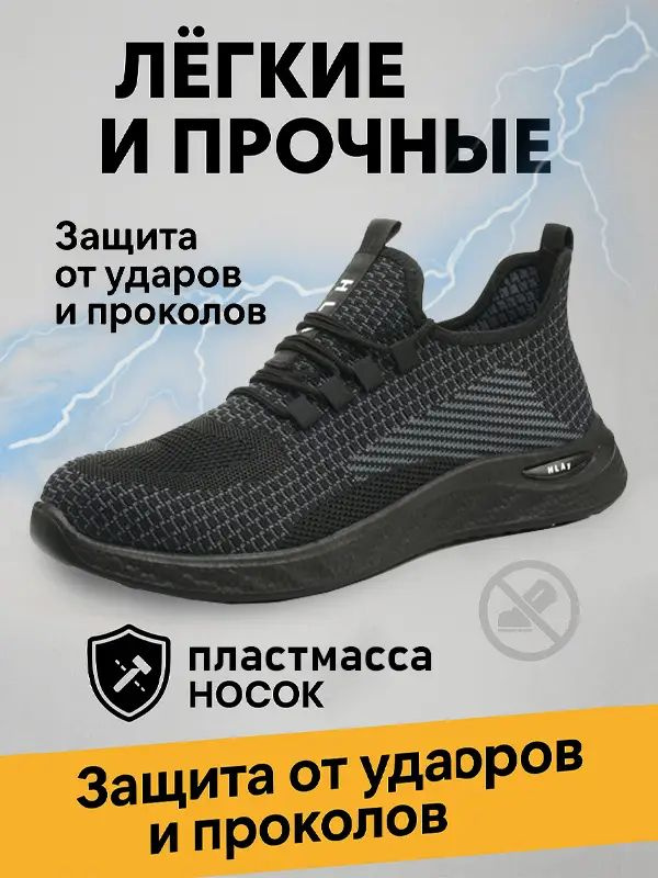 Ботинки рабочие #1