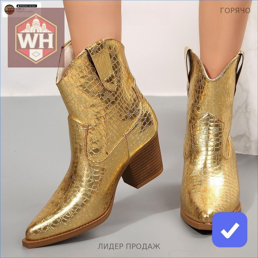 Ботинки казаки #1