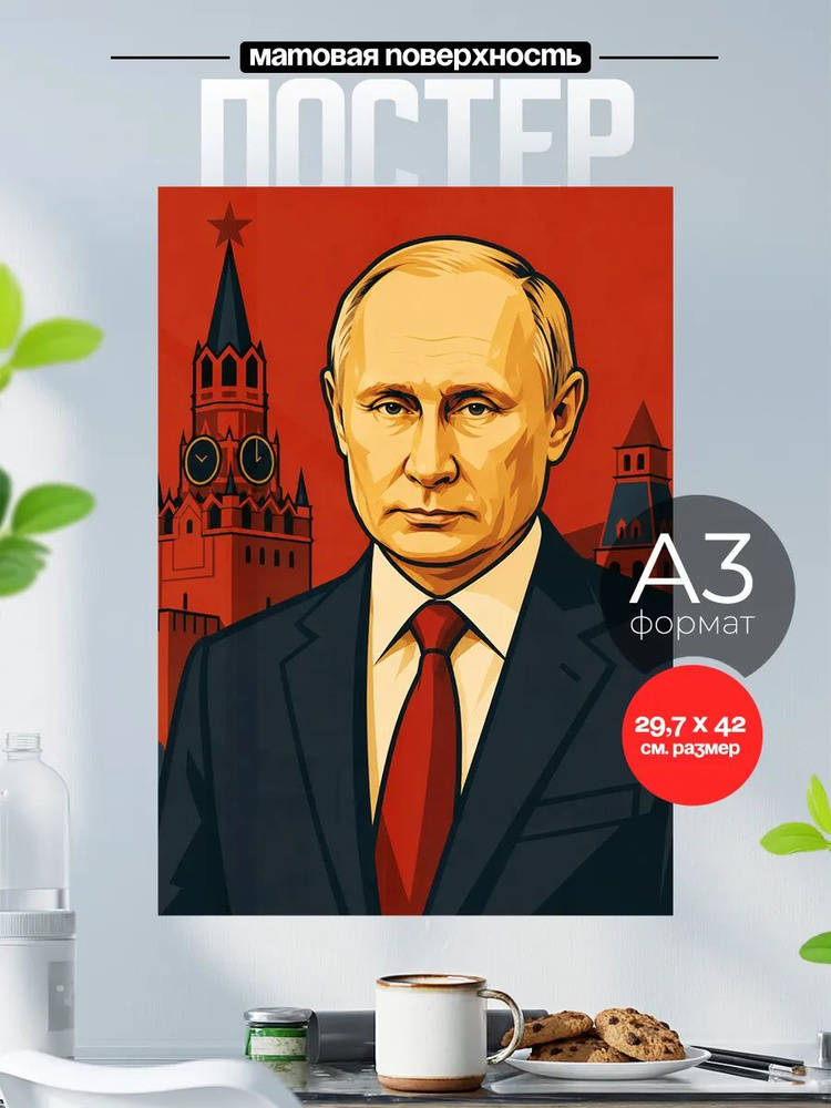 Постер, 40х30 см #1