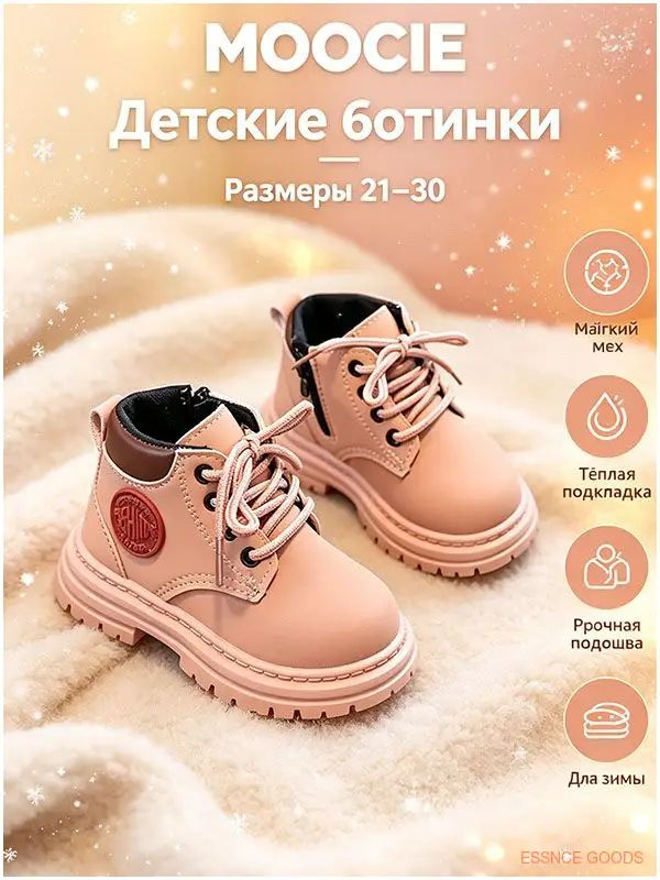 Ботинки #1