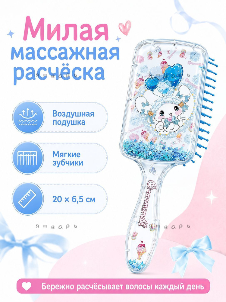 Расческа #1