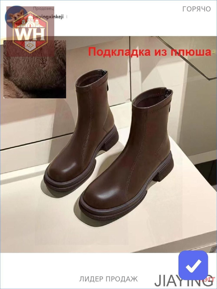 Ботинки челси #1