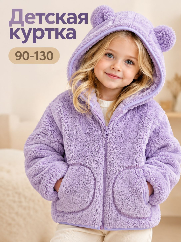 Куртка NEXT #1