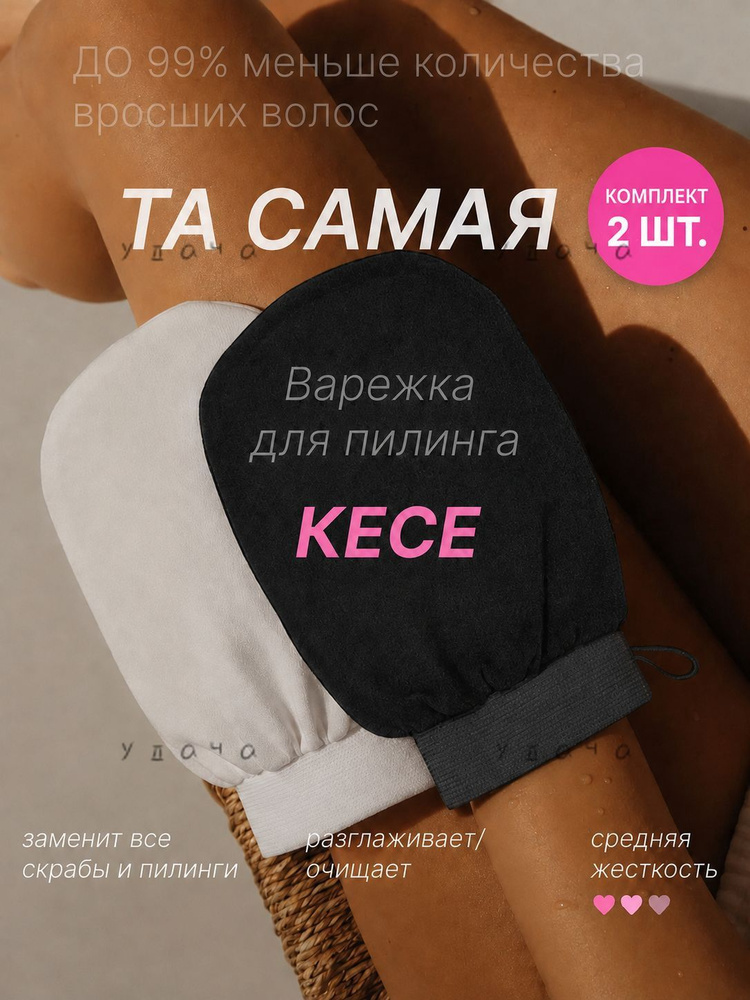 Мочалка #1