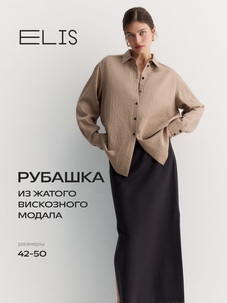 Блузка ELIS #1