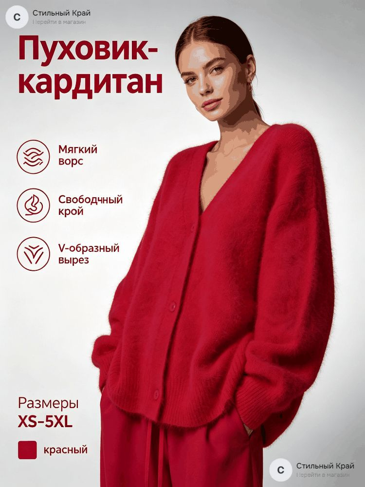 Кардиган #1
