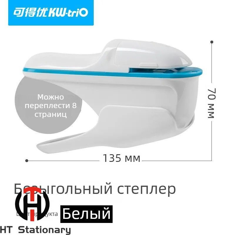  Степлер #1