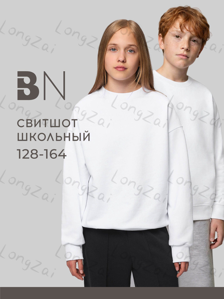 Свитшот #1