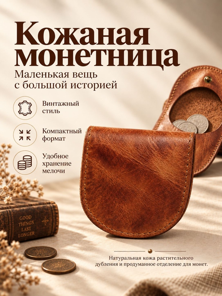 Бумажник #1