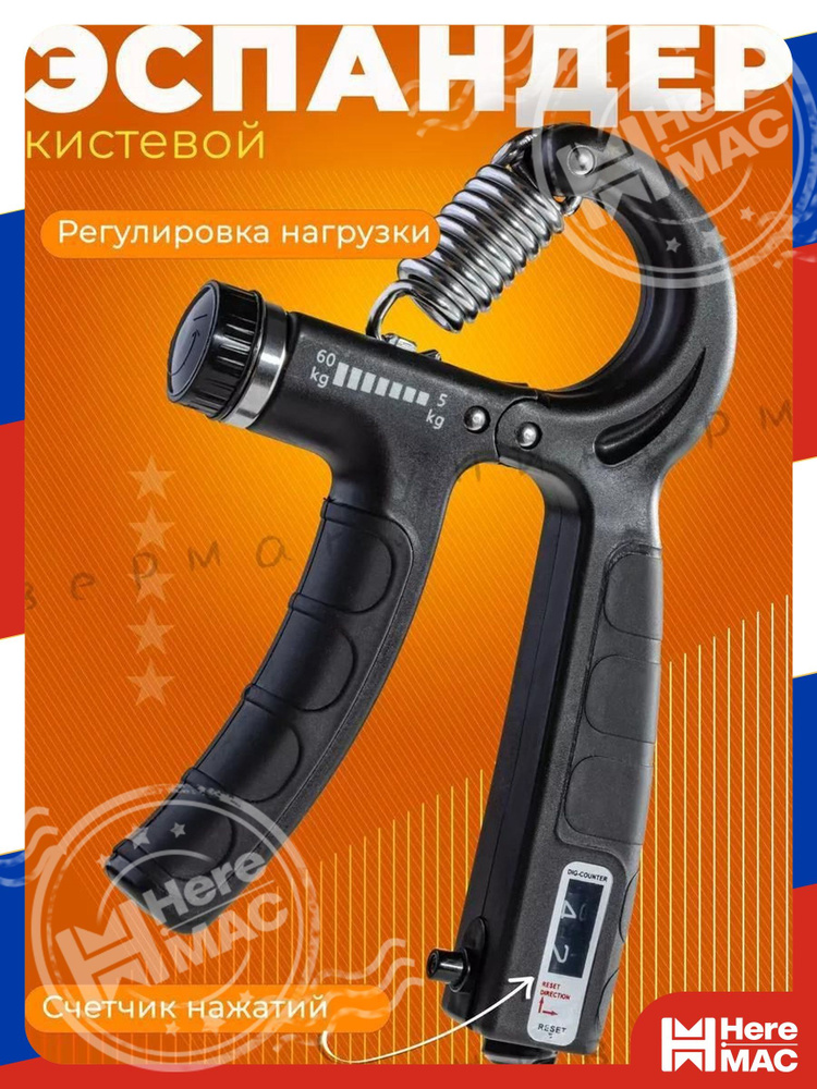 HereMAC Эспандер , 60 кг #1
