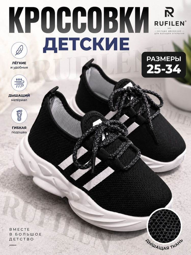 Кроссовки #1