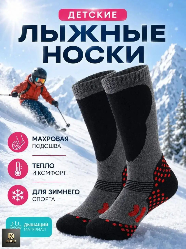 Носки для девочек, 1 пара #1