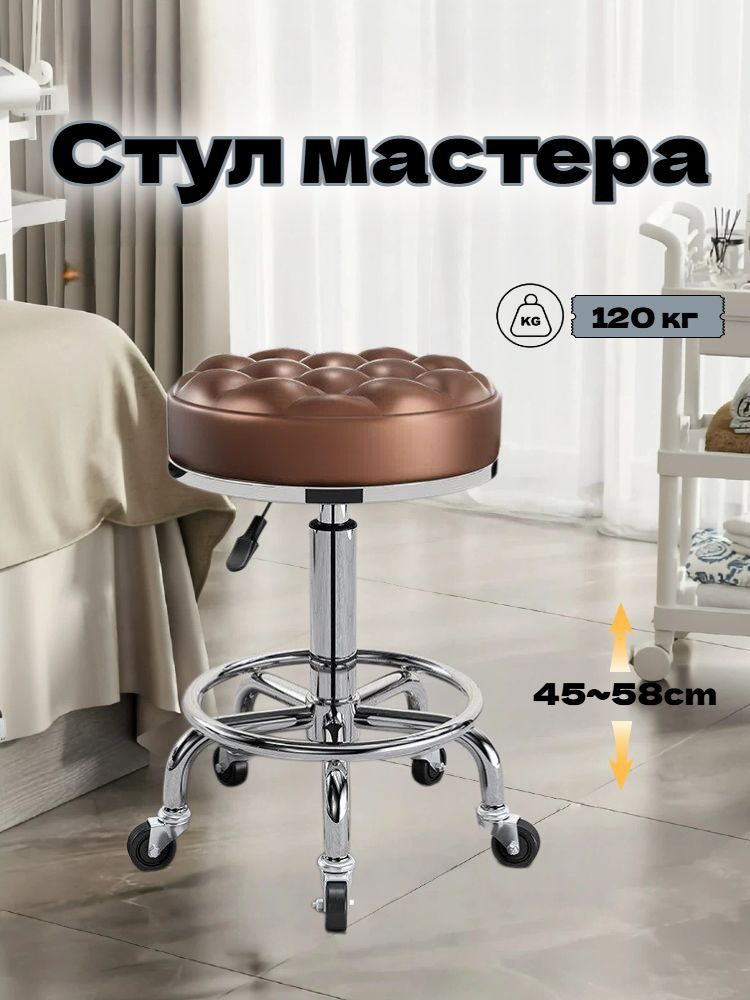 Стул мастера, xiao #1