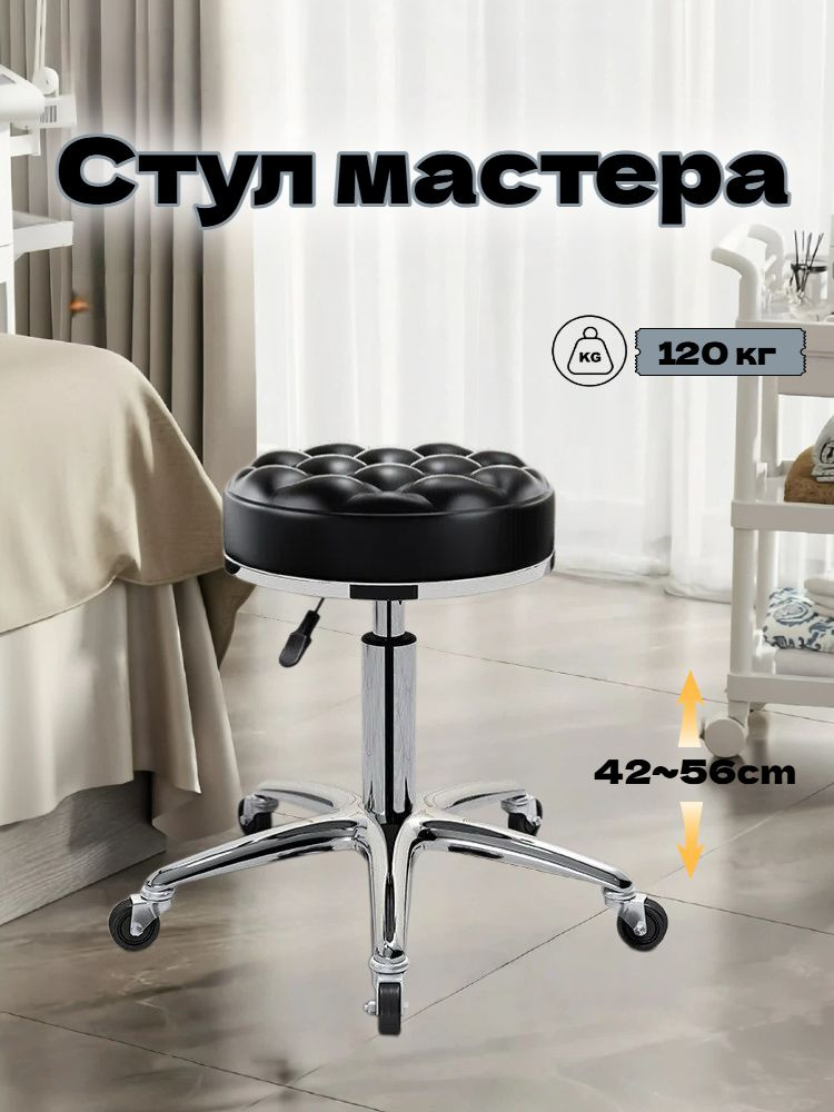 Стул мастера, da #1