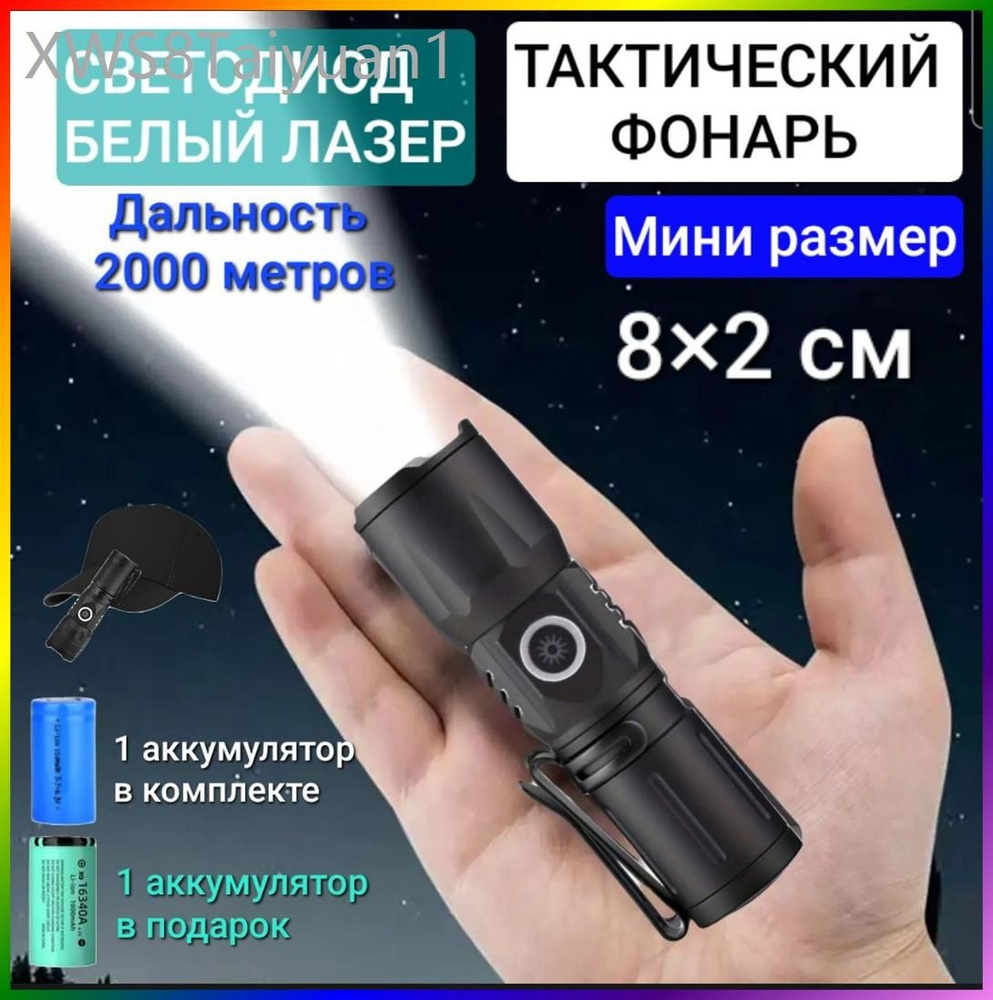 Фонарь ручной #1