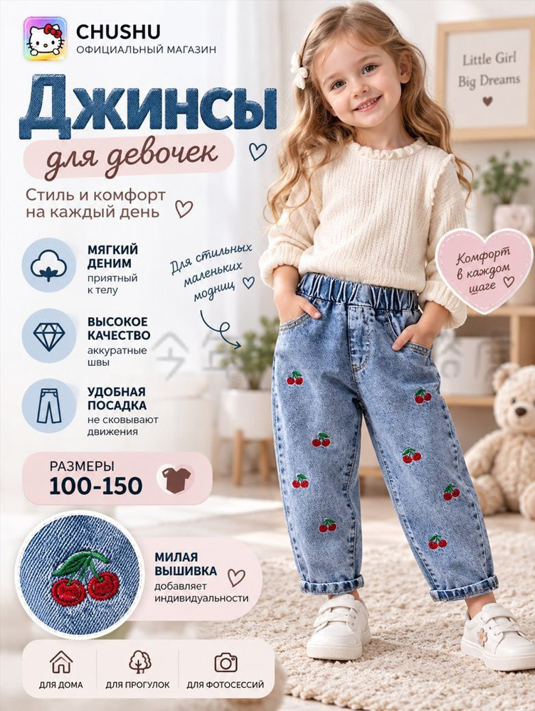 Джинсы #1