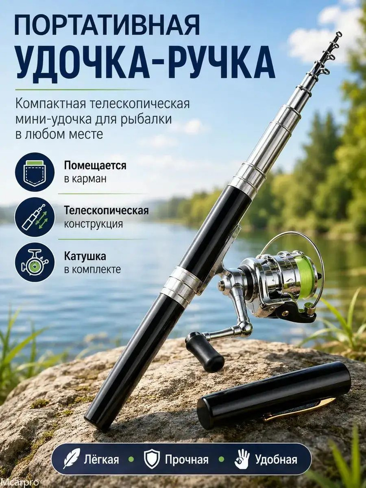 Спиннинг #1