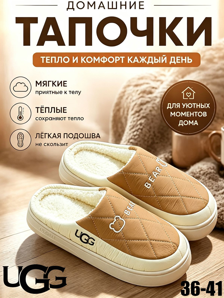 Тапочки UGG UGG #1