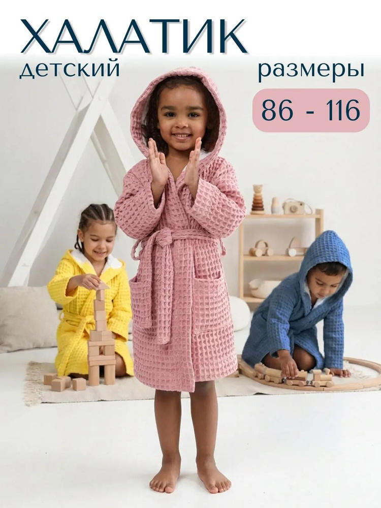 Халат MOTYLEK #1