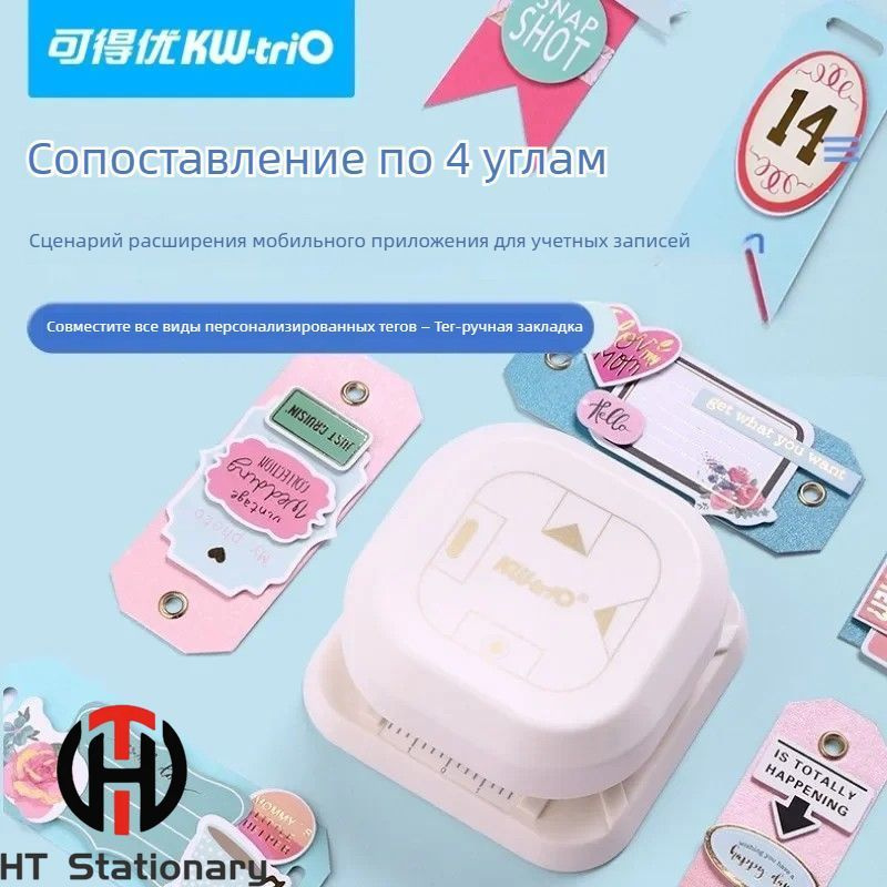  Дырокол #1