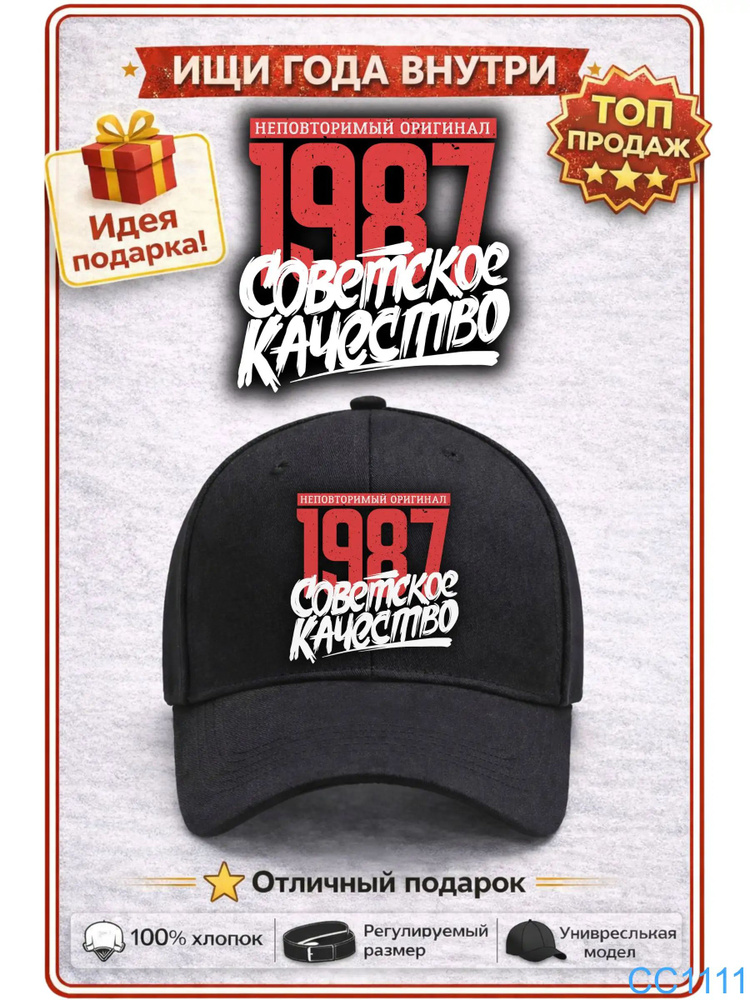 Бейсболка #1