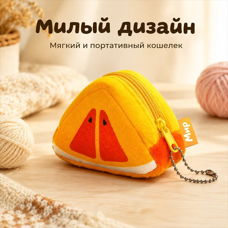 Кошелек #1