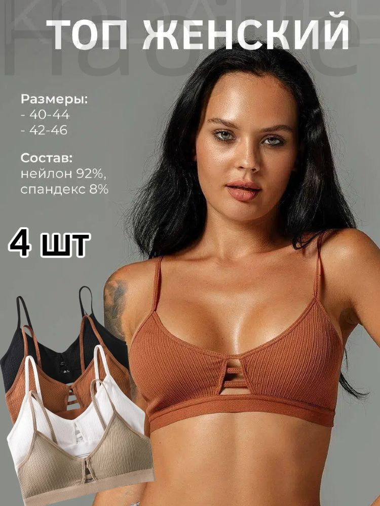 Бюстгальтер #1