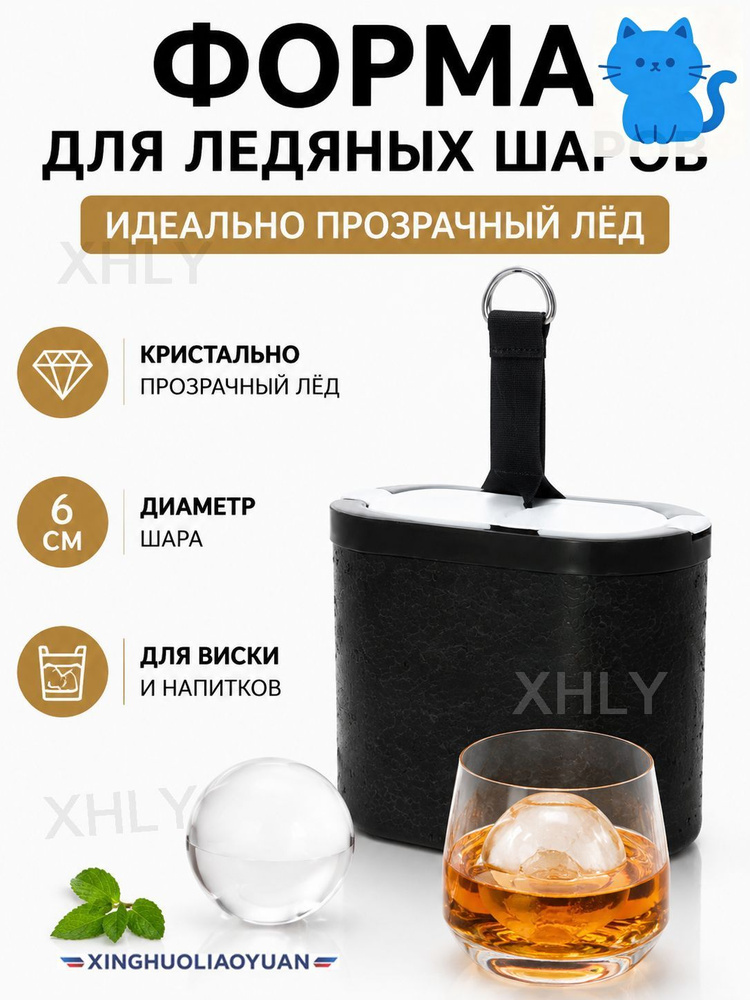 Форма для льда #1