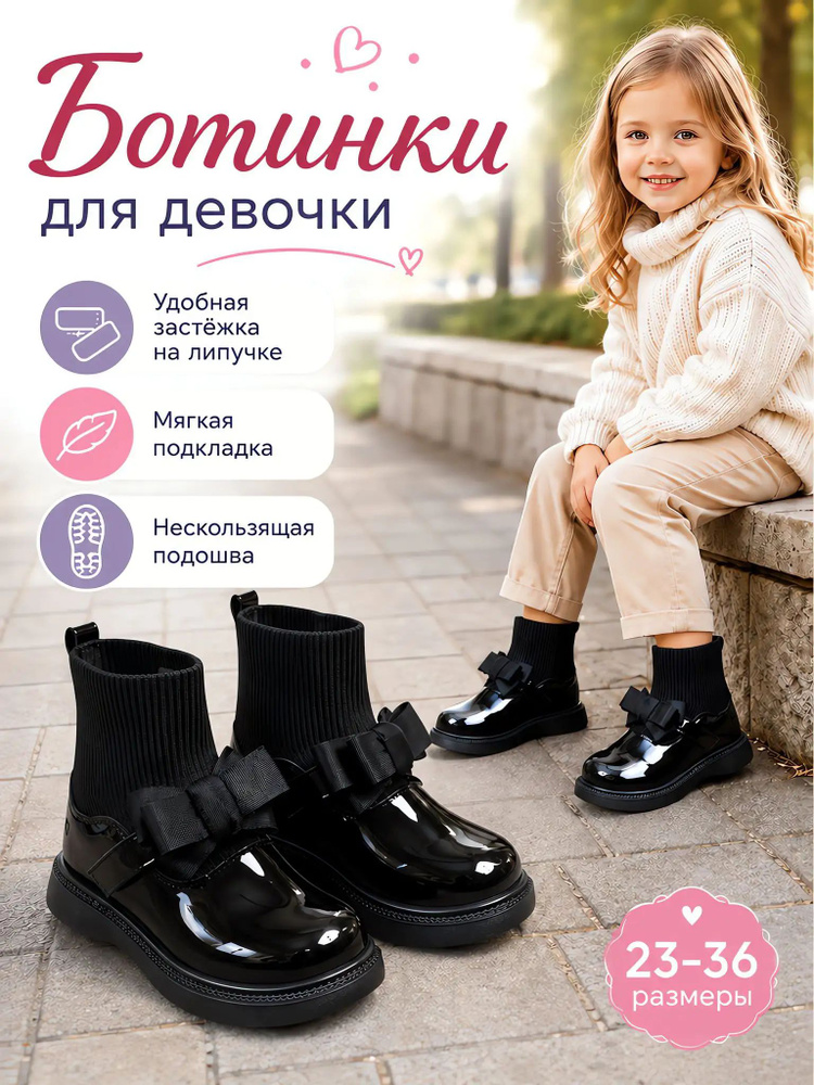 Ботинки #1