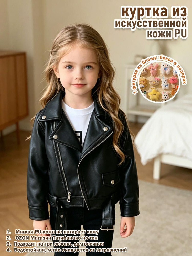 Куртка #1