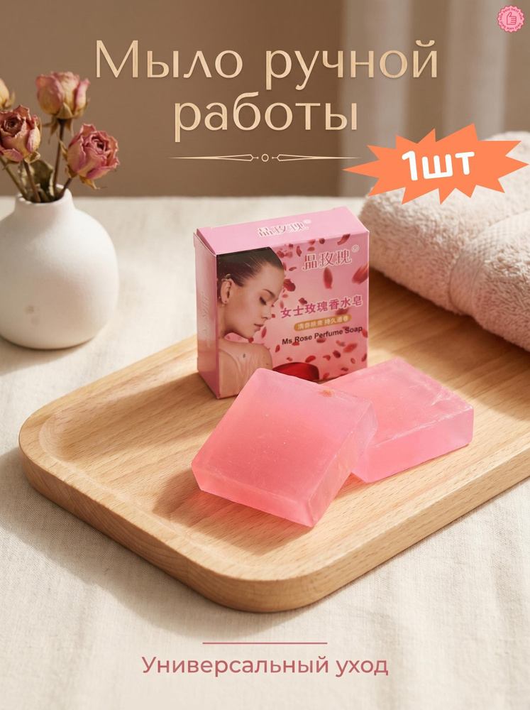 Твердое мыло #1