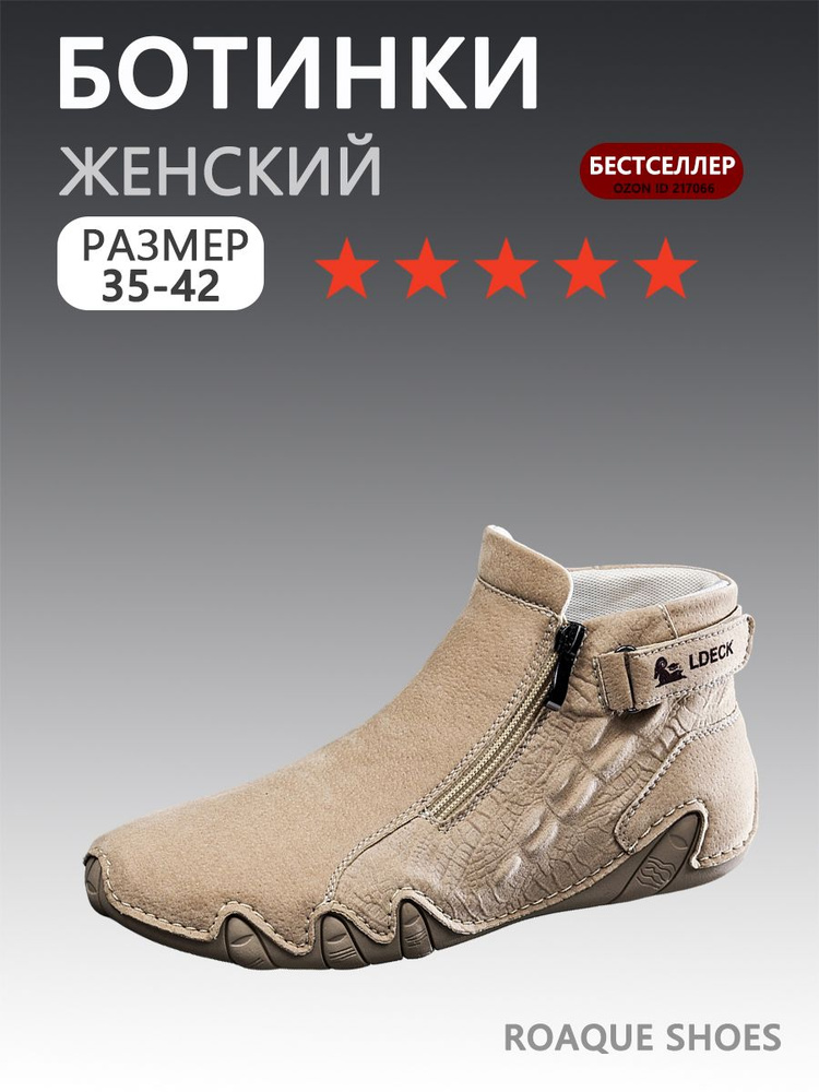 Ботинки #1