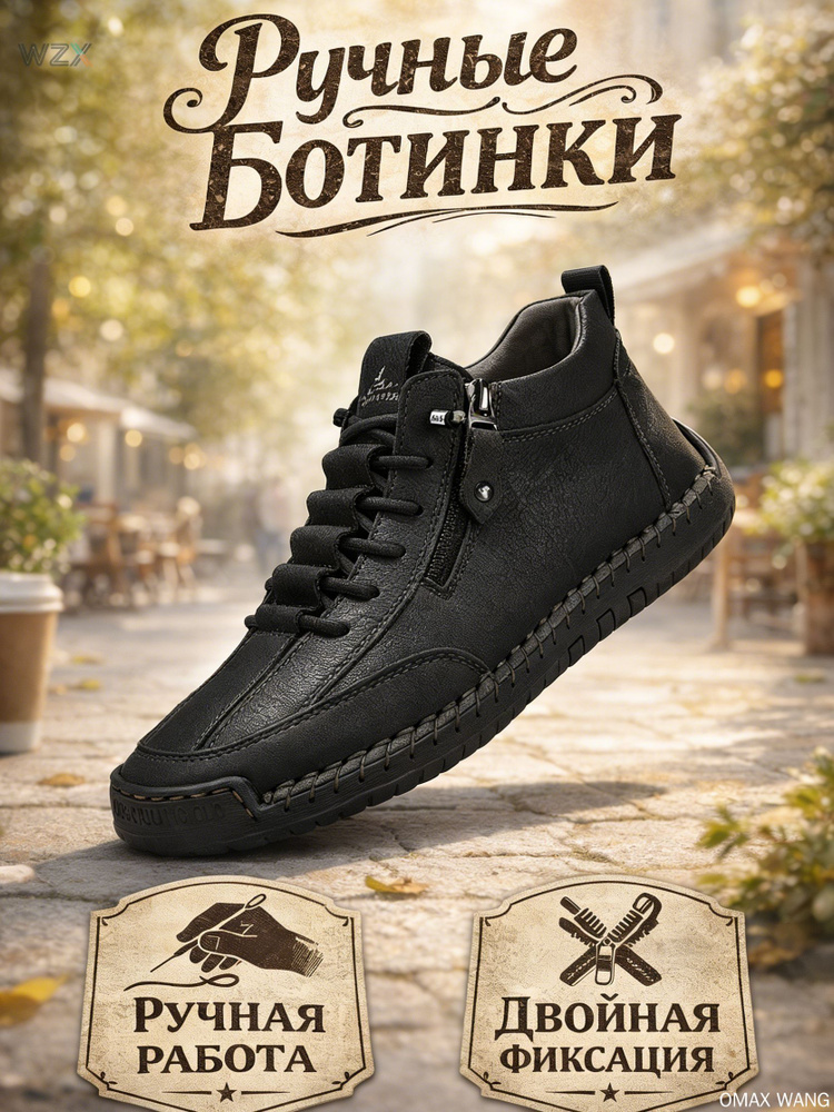 Ботинки #1
