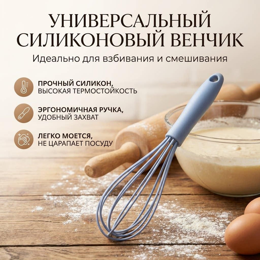 IKEA Венчик #1
