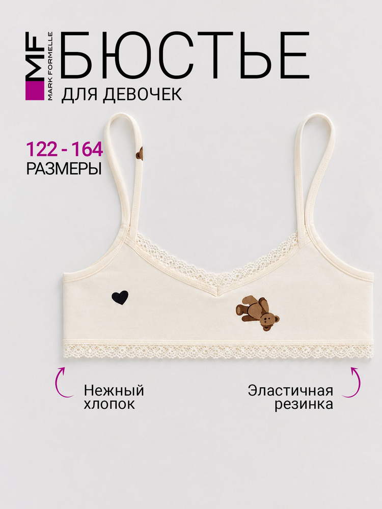 Топ Mark Formelle #1