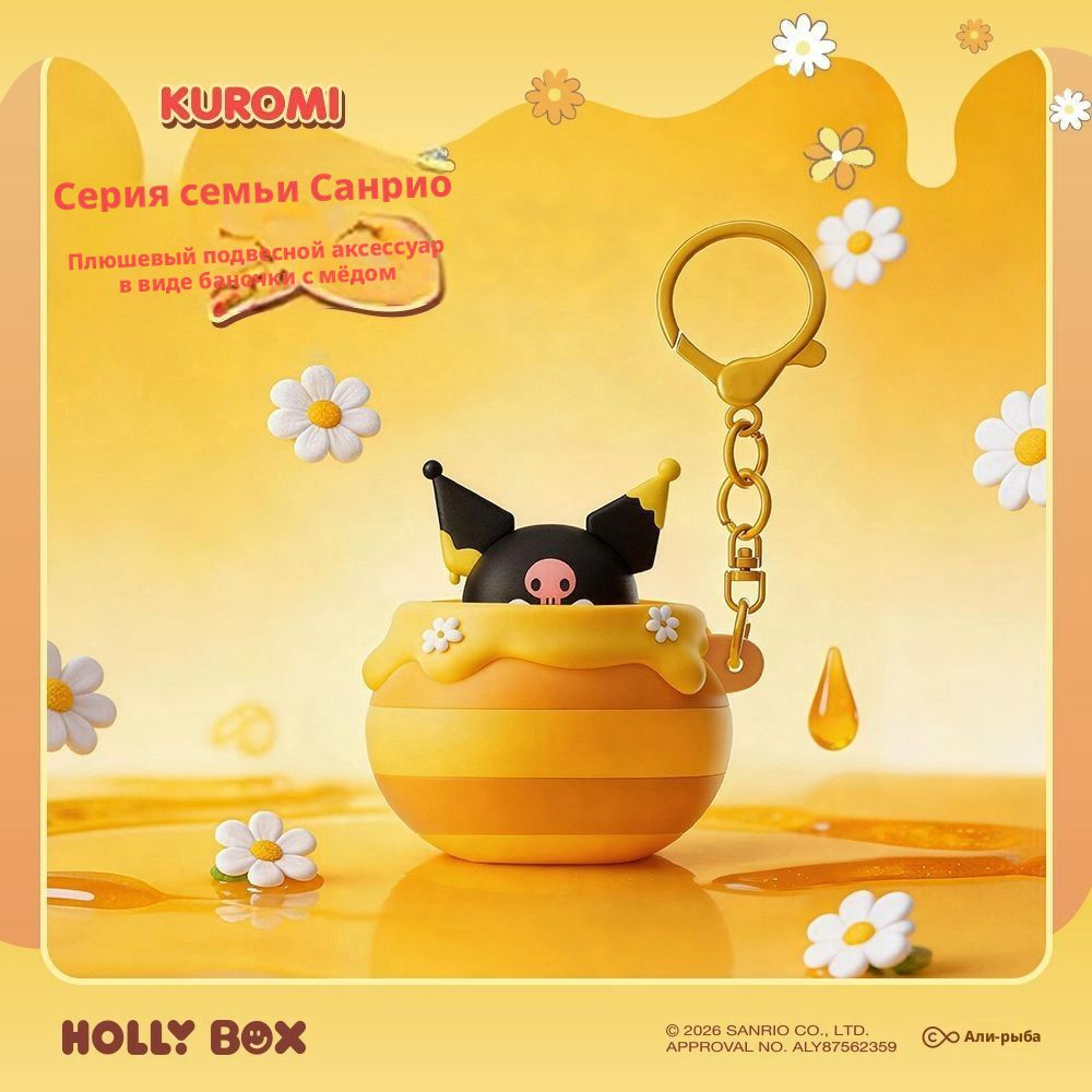 HelloKitty Ключница карманная #1