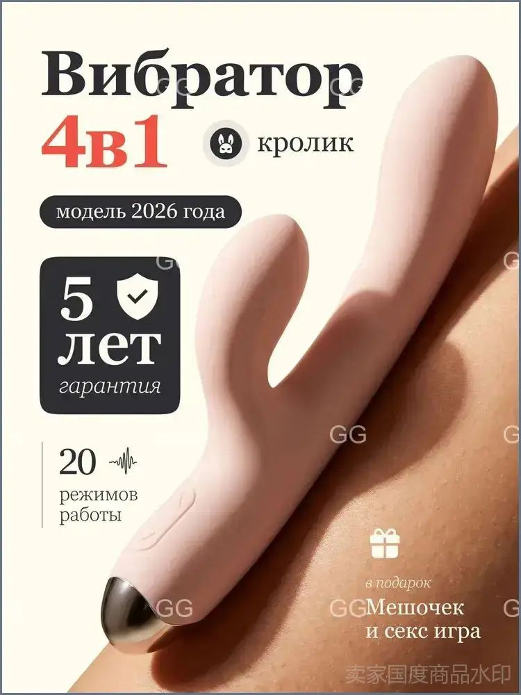 Вибратор #1